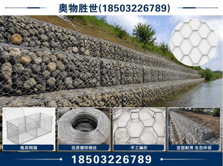 湘西镀锌石笼网展示图
