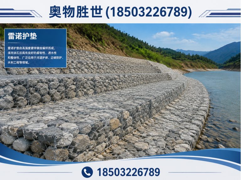 湘西生态格宾网展示图